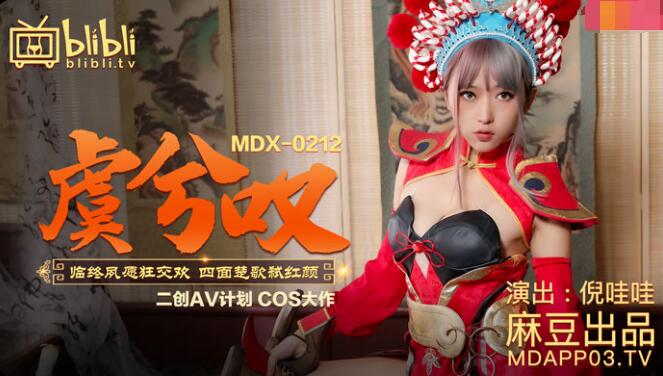 MDX-0212 Nguyễn Thị Hương - Nguyễn Thị Hương